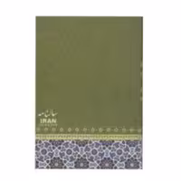 دفتر 180 برگ  با قابلیت برنامه ریزی (سالنامه سال1400)