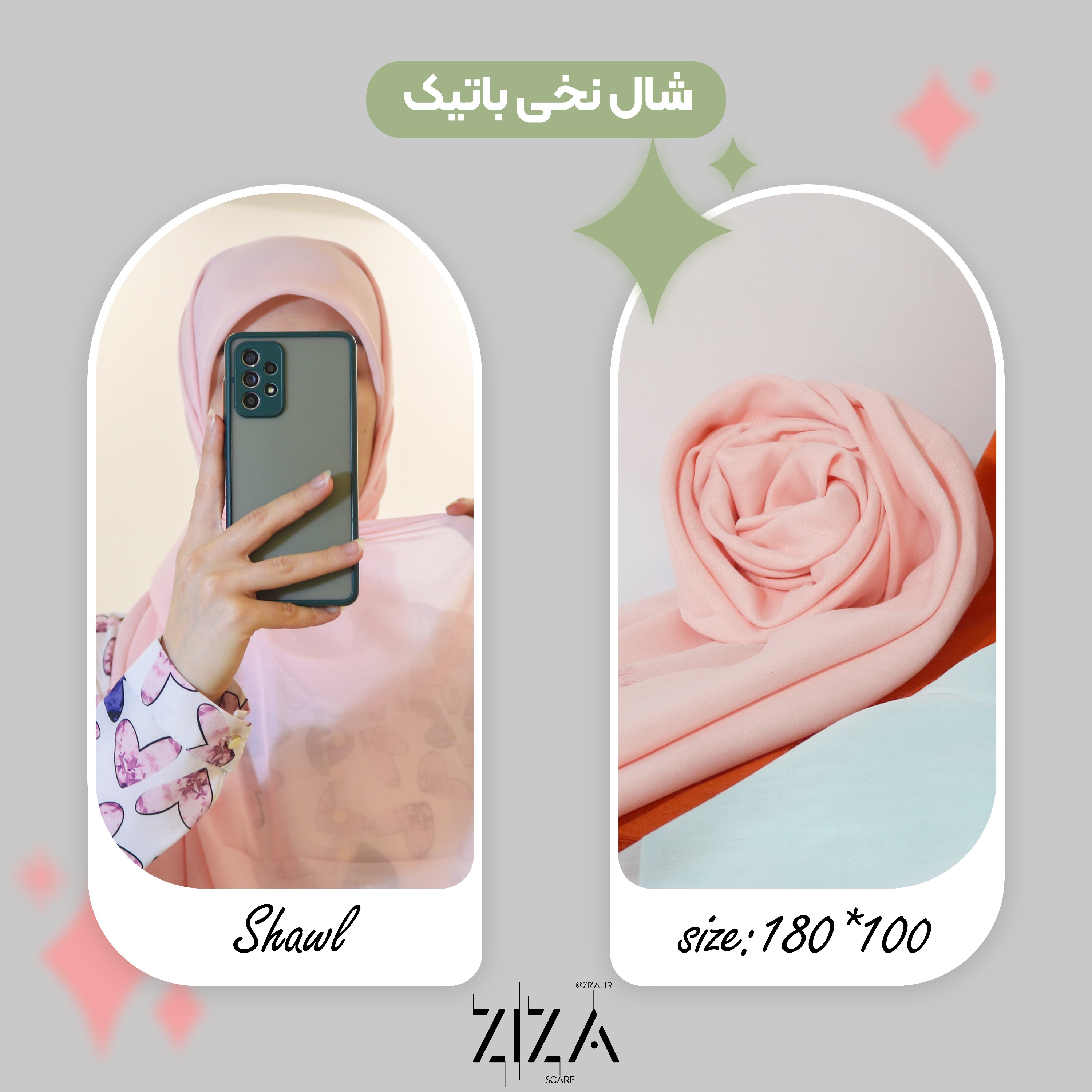 شال نخی باتیک صورتی تک رنگ ساده