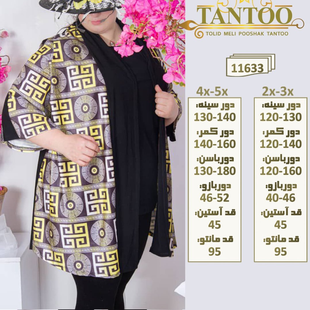 مانتو 11633جلو باز  سایز بزرگ در دو سایز از 48-70 تک رنگ جنس مخمل و جودون ساده