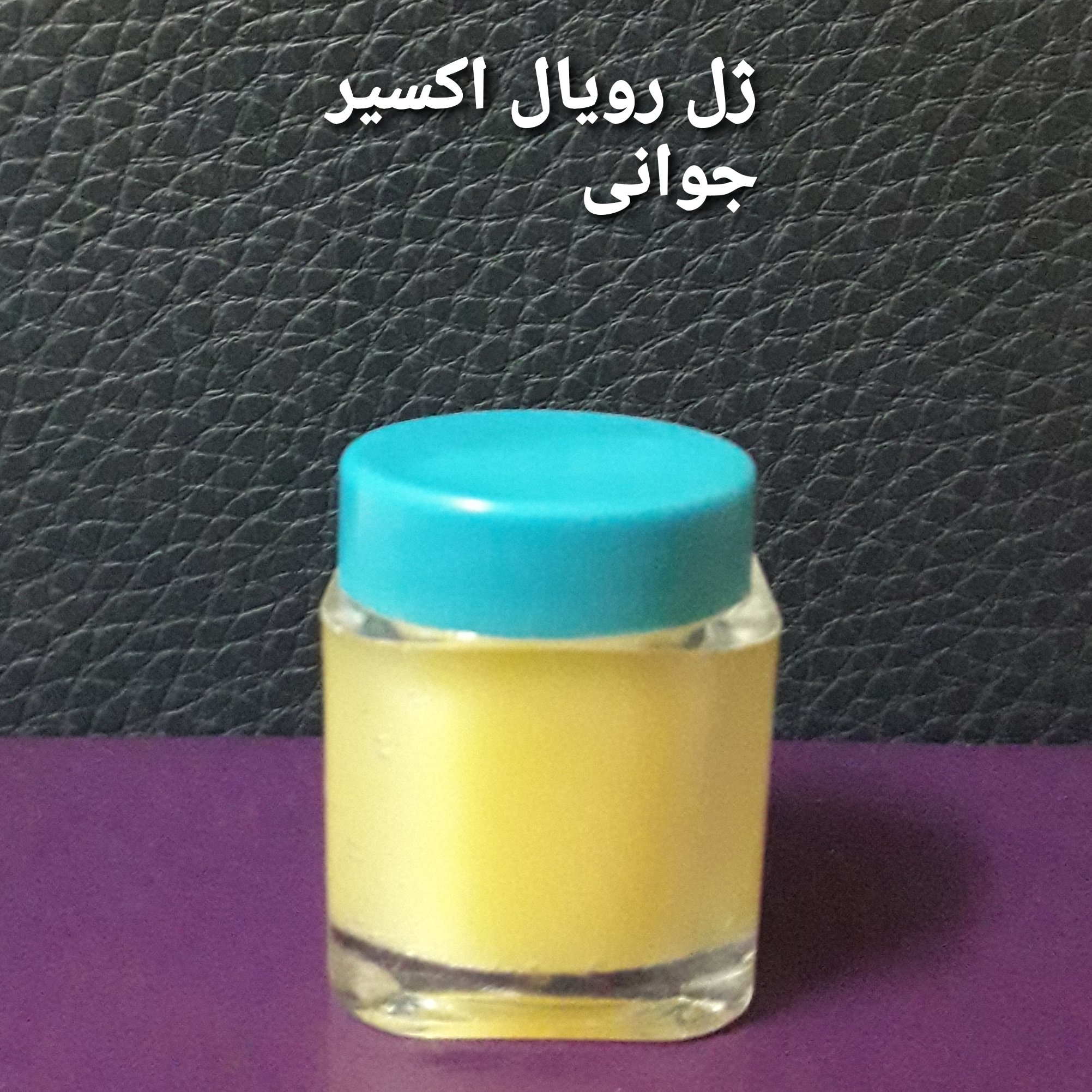 ژل رویال