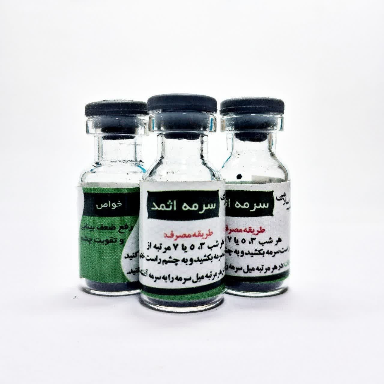 سرمه اثمد 45 گرم با ظرف
