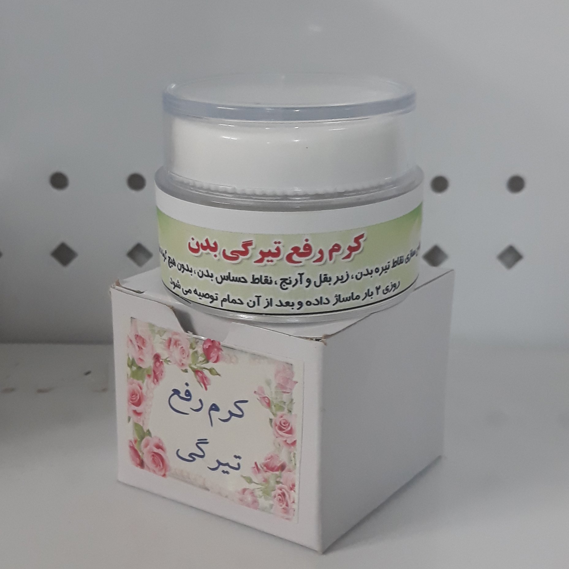 کرم رفع تیرگی بدن (سبک زندگی و طب اسلامی شیعی)
