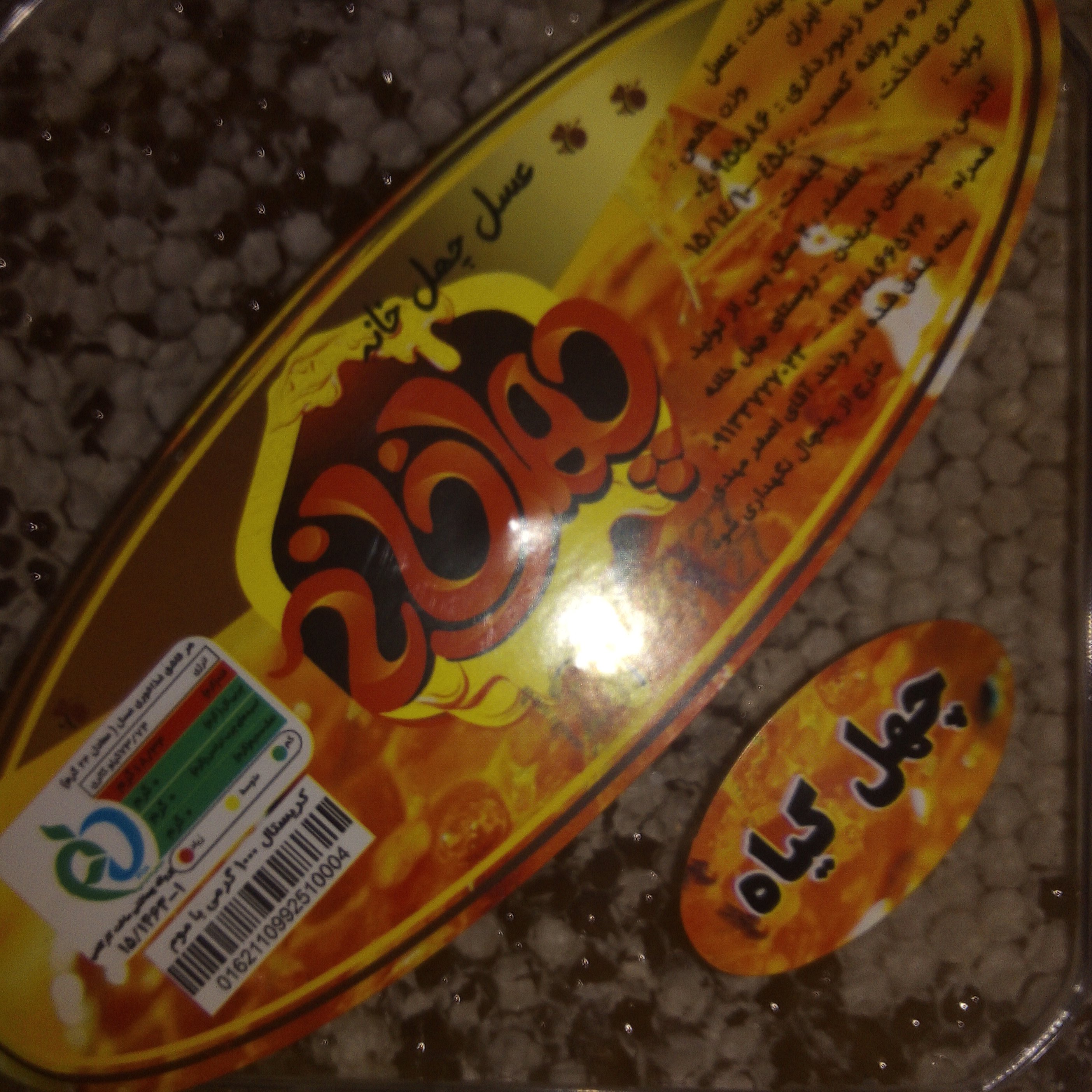 عسل با موم 1000 گرمی
