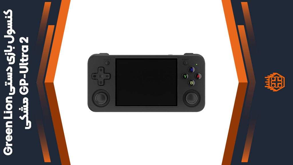 کنسول بازی دستی Green Lion GP-Ultra 2 – مشکی
