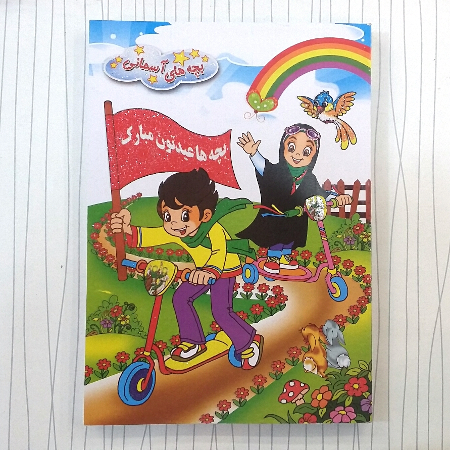 دفتر 50 برگ طرح برجسته اکلیری