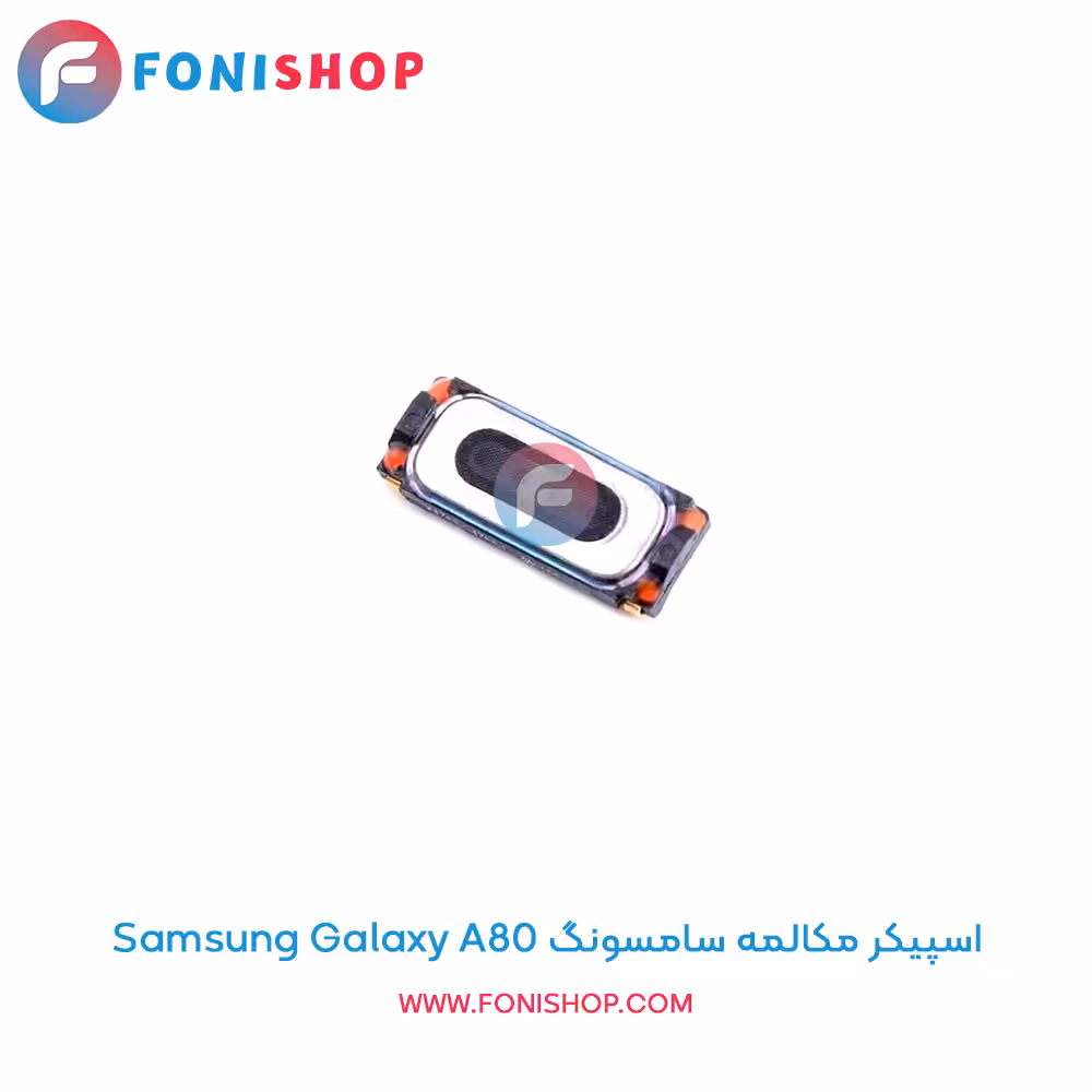 اسپیکر مکالمه سامسونگ Samsung Galaxy A80