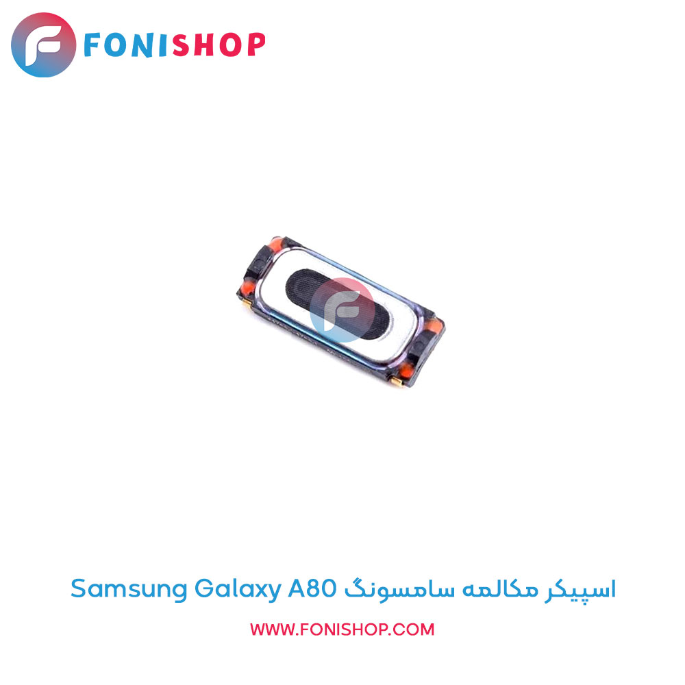 اسپیکر مکالمه سامسونگ Samsung Galaxy A80