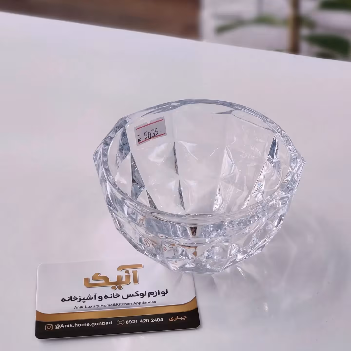 پیاله آجیل بلور مدل آکوآمارین