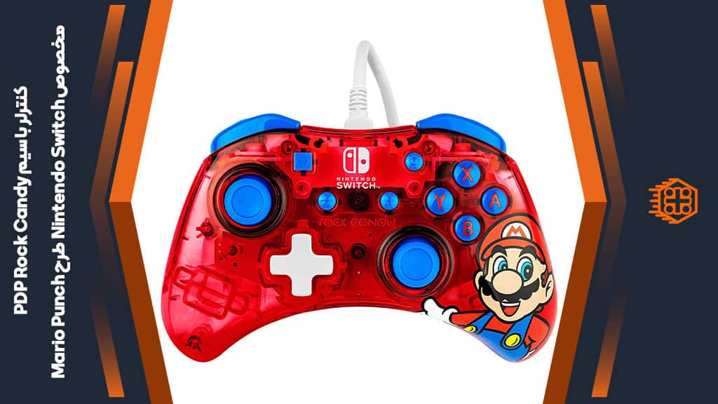 کنترلر با سیم PDP Rock Candy مخصوص Nintendo Switch – طرح Mario Punch
