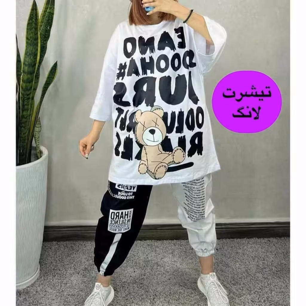 تیشرت لانگ خرس(ارسال رایگان)لطفا قبل از واریز موجودی بگیرید 