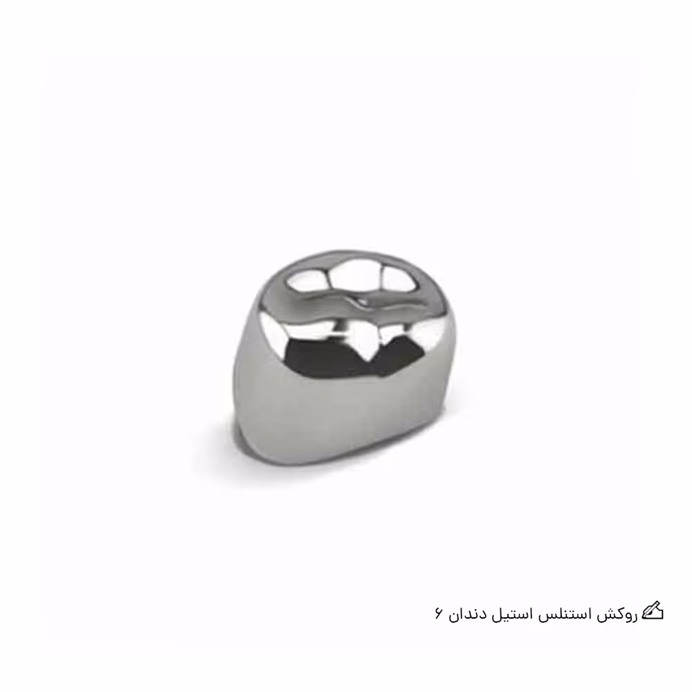 روکش استنلس استیل دندان 6 Shinhung
