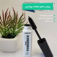 ریمل دیپ رومنس اصلی(محصول اصلی آلمان یه انتخاب مطمئن)موجودی حتماچک شود