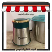 خردکن برقی دسینی 3 لیتری طرح گُلد ایتالیایی 800 وات مدل f-007 (پس کرایه)