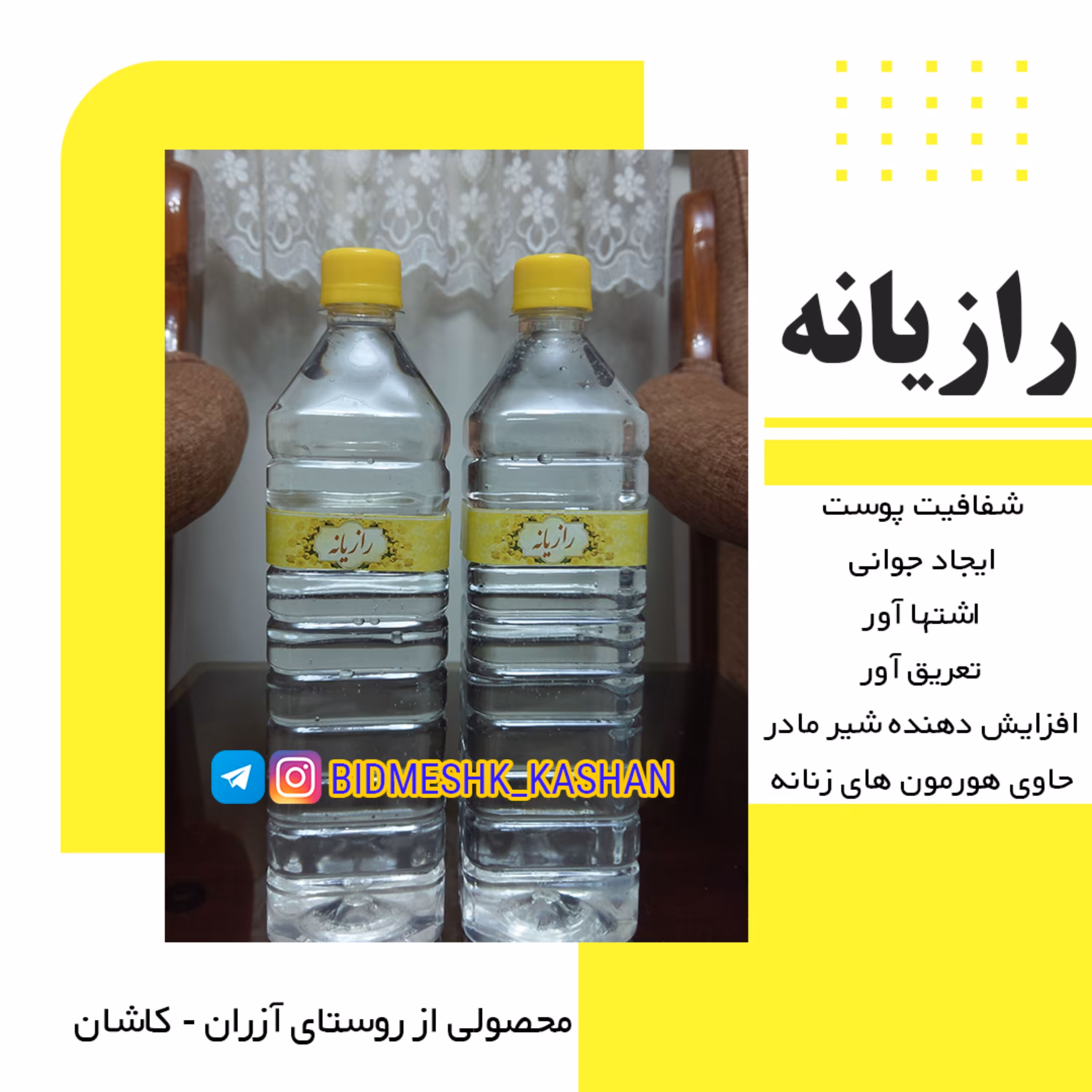 عرق رازیانه درجه یک - یک لیتر