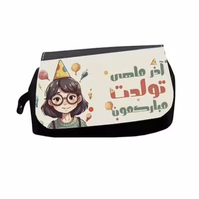 جامدادی طرح تولدی