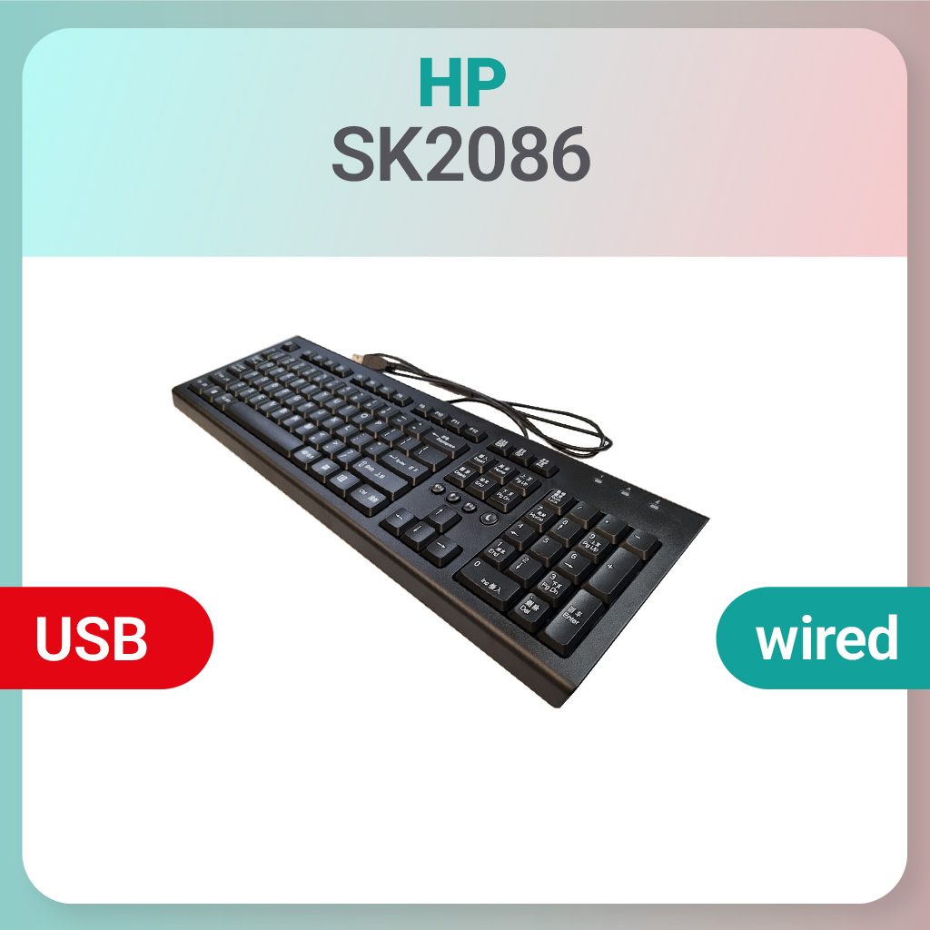کیبورد اچ پی HP SK2086 با سیم (نو)