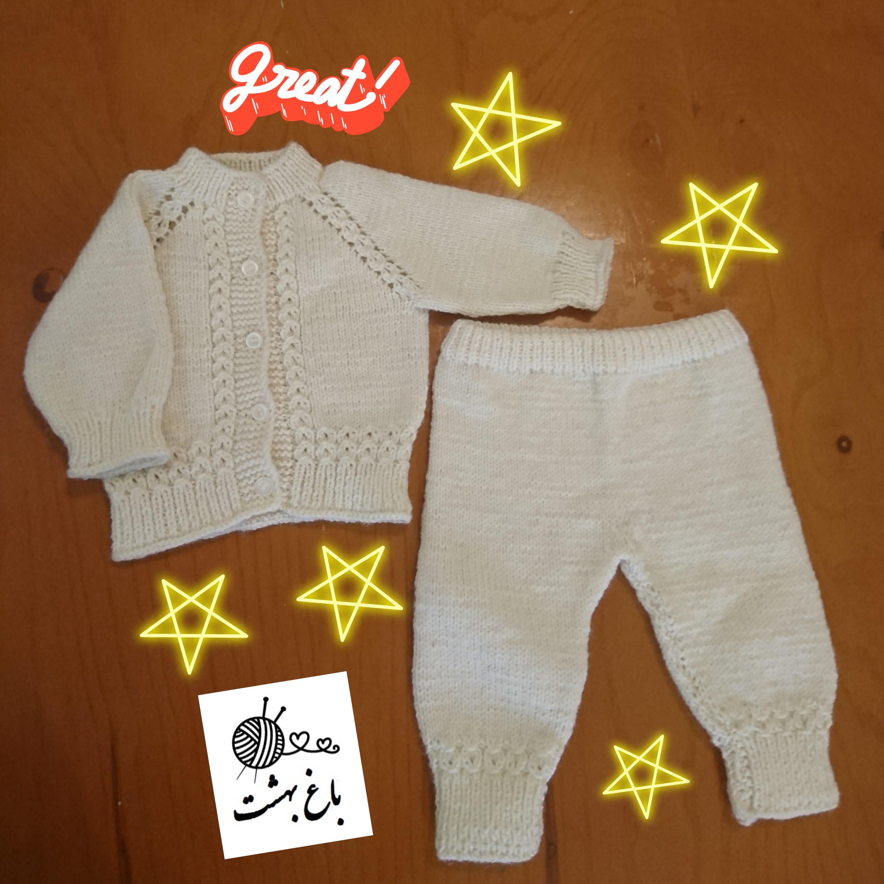ست بافتنی نوزادی پسرانه