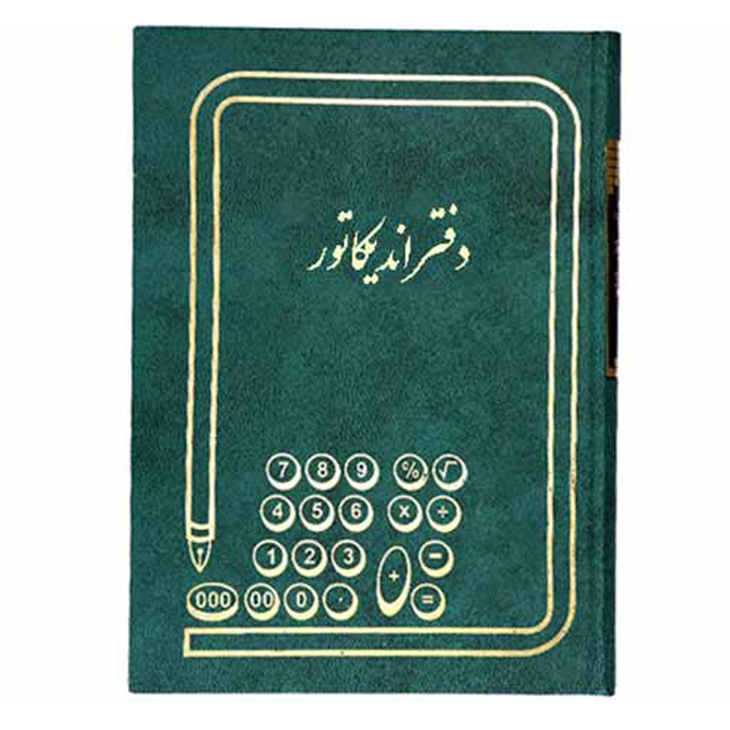 خرید دفتر اندیکاتور 160 برگ سایز وزیری