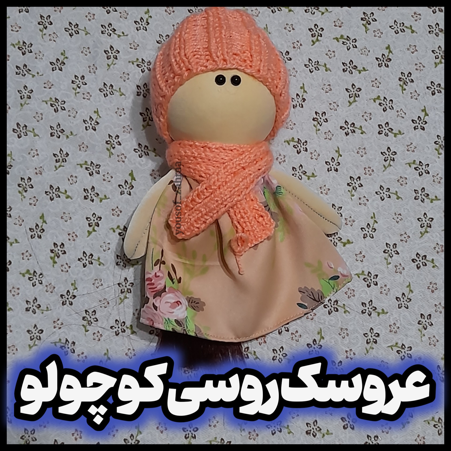 عروسک روسی زیبا و جذاب مناسب برای هدیه و دست ساز و خوشگل