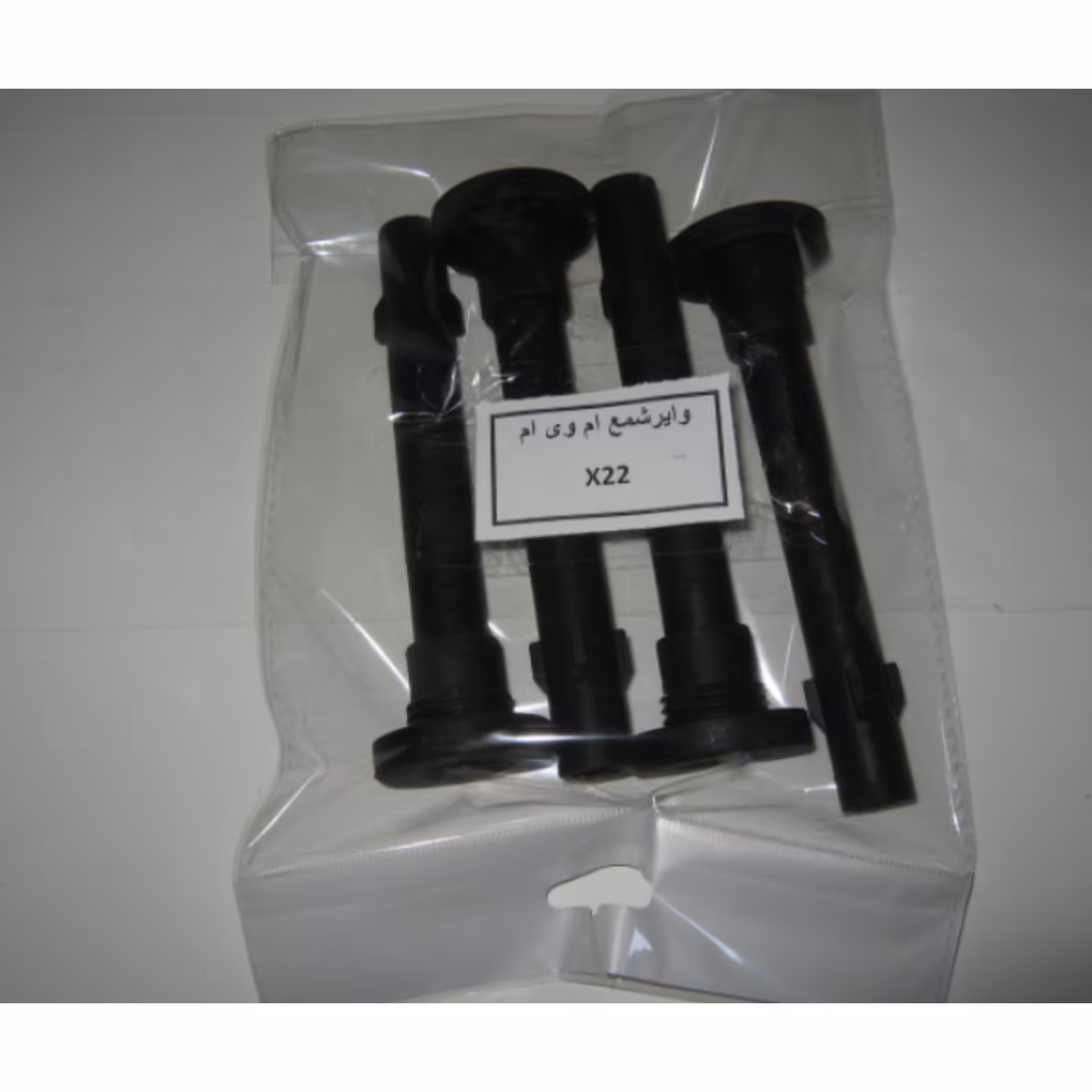 وایر شمع ام وی ام x22 کیفیت بالا