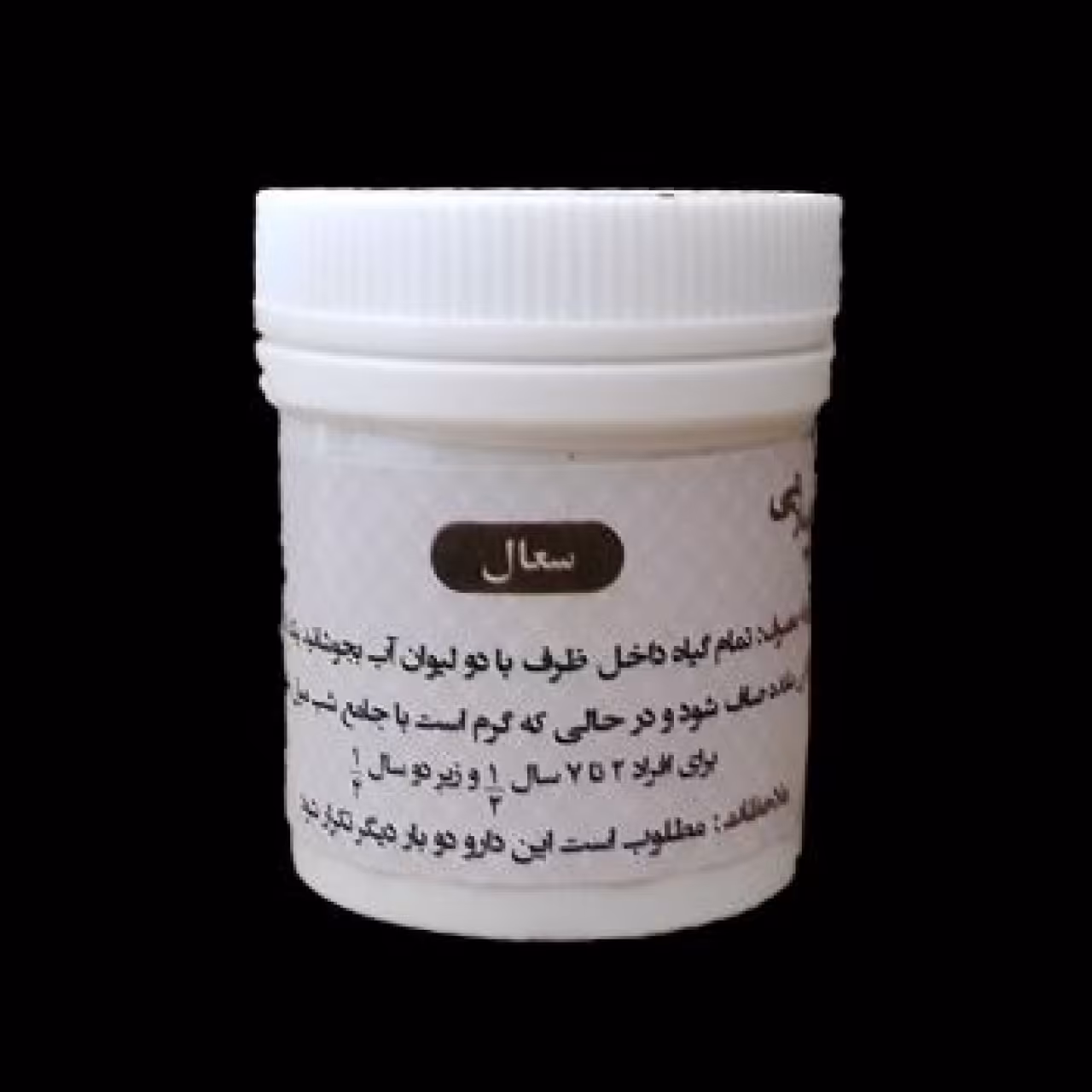 سعال (مشکلات مربوط به شش و سرفه)