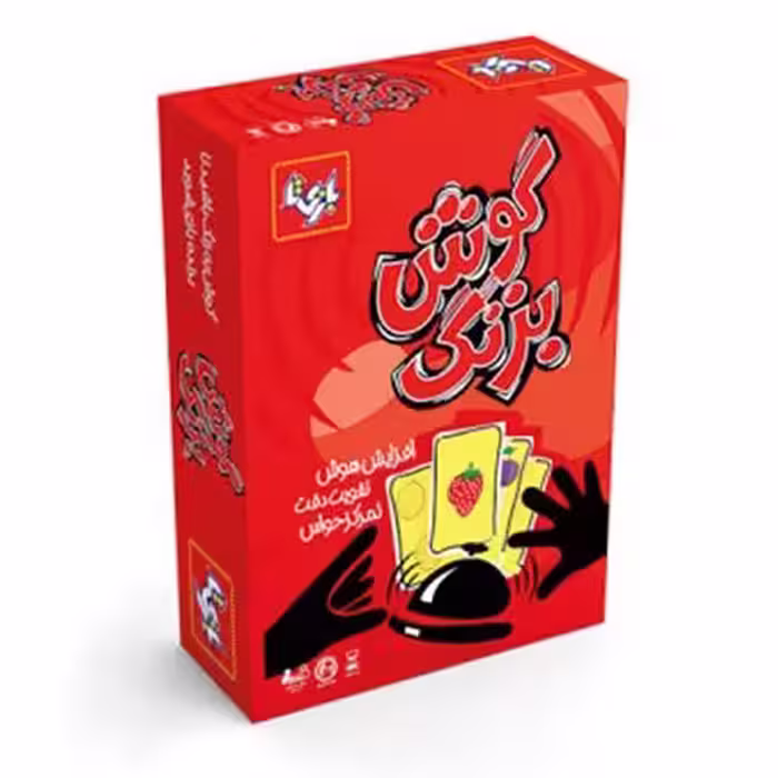 بازی فکری گوش بزنگ 