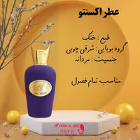 عطر اکسنتو شیشه 10 گرم 
