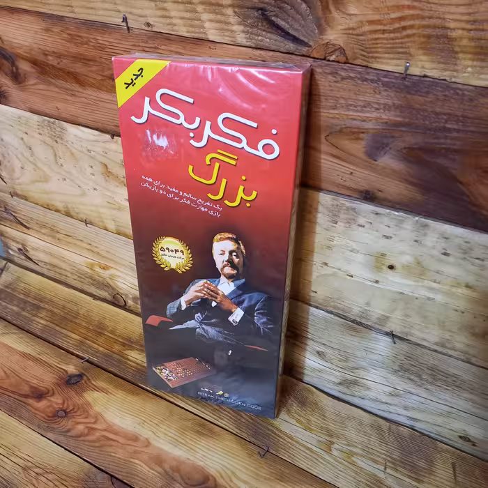 فکر و بکر سایز بزرگ