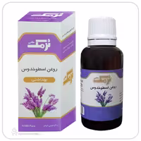 روغن اسطوخودوس نرمک