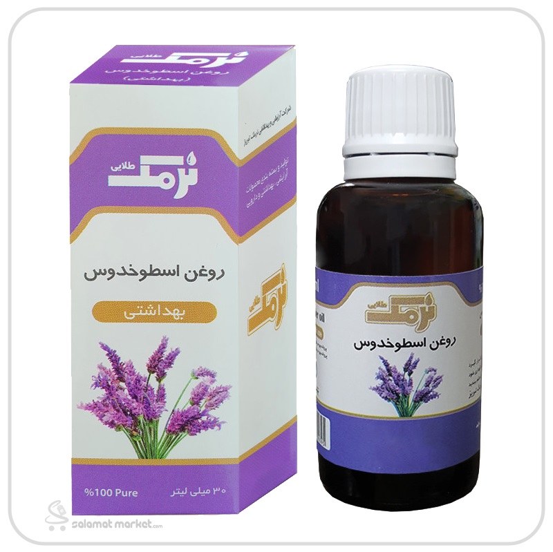 روغن اسطوخودوس نرمک