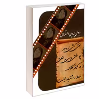 دیوان پروین اعتصامی نشر نورگیتی