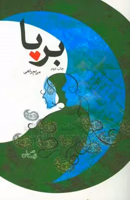 کتاب ادبیات برتر رمان36