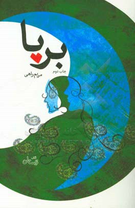 کتاب ادبیات برتر رمان36