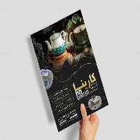 تراکت لایه باز فروشگاه لوازم چینی و دکوری | گرافیک با طعم تربچه