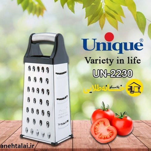 رنده یونیکunique استیل 4گوش مربع کد(2230)