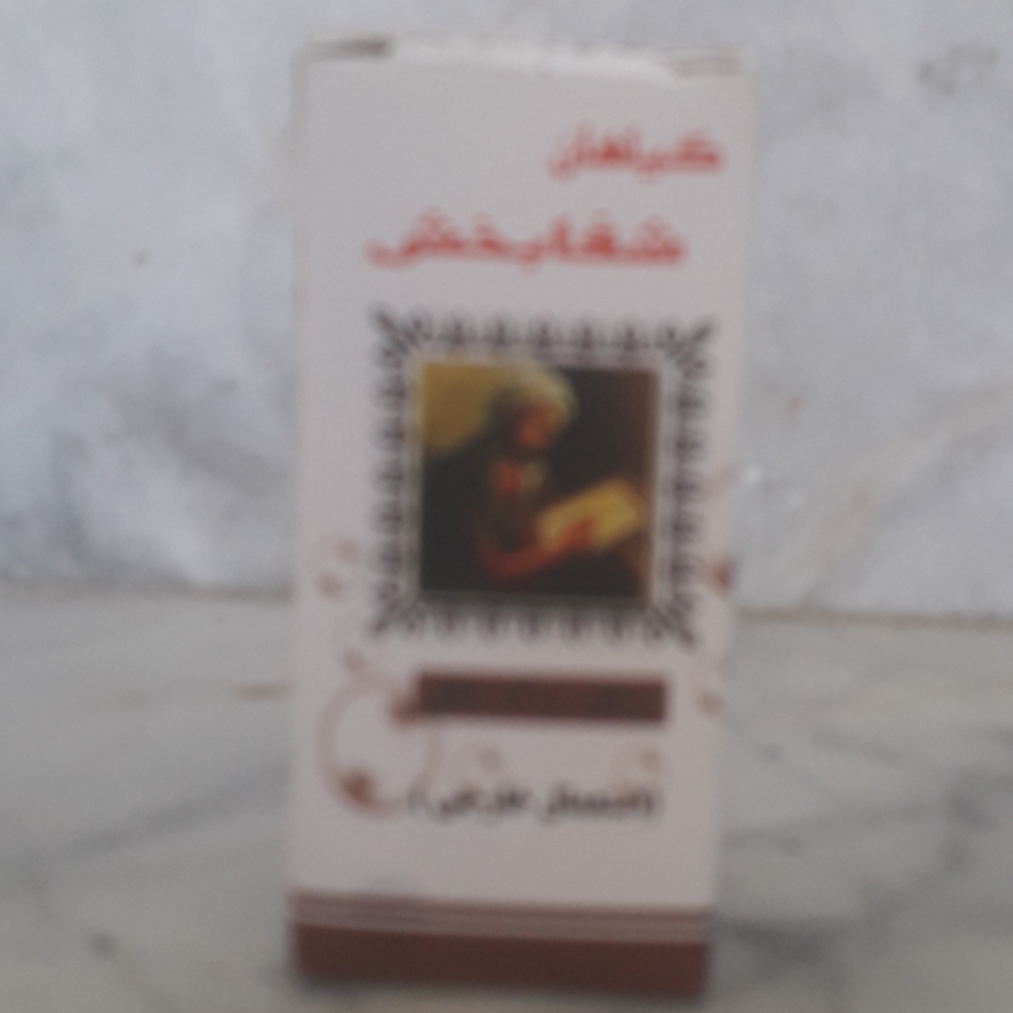 روغن برگ چای درجه یک