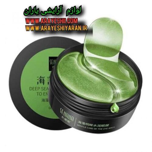 ماسک دور چشم جلبک