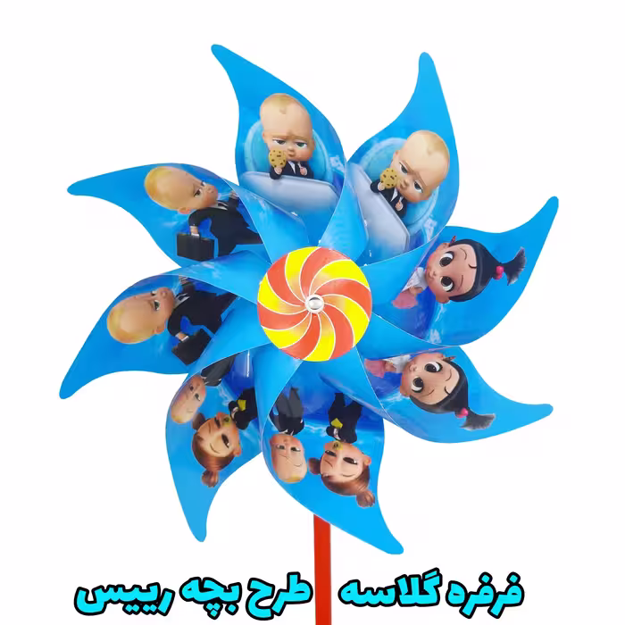 فرفره گلاسه بچه رییس بسته 60 عددی