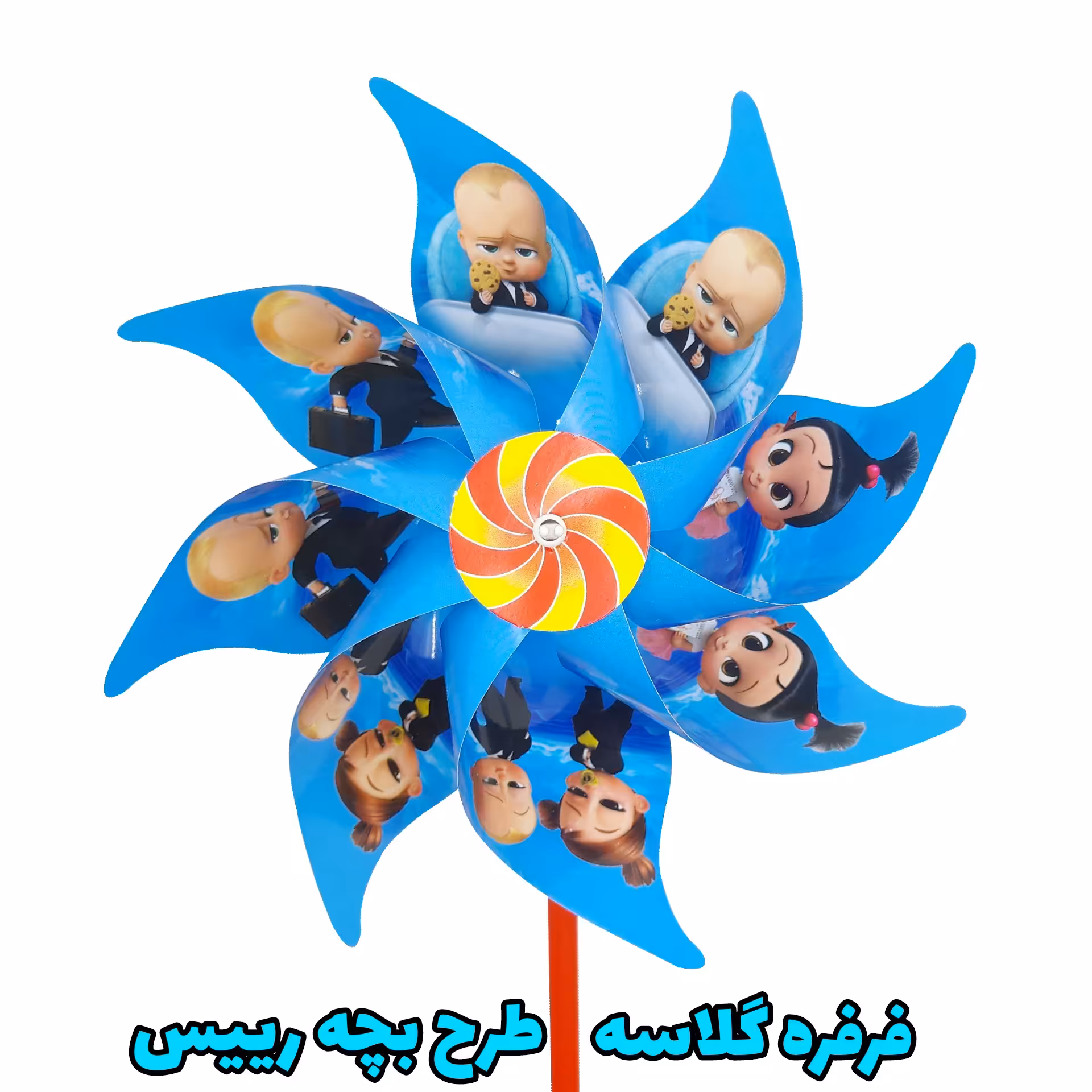 فرفره گلاسه بچه رییس بسته 60 عددی