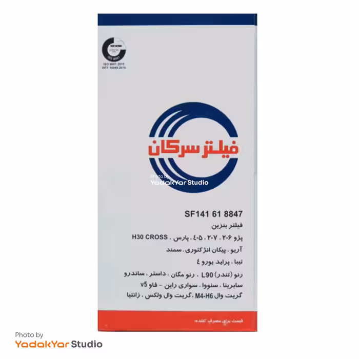 فیلتر بنزین پراید سرکان