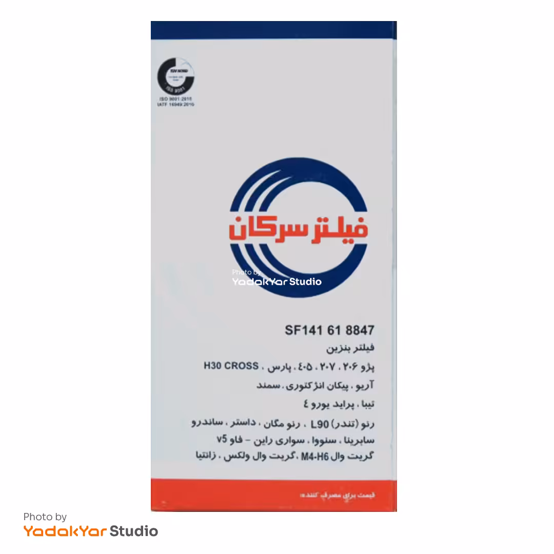 فیلتر بنزین پراید سرکان