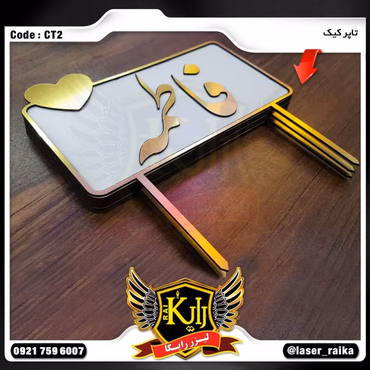 تاپرکیک - اختصاصی