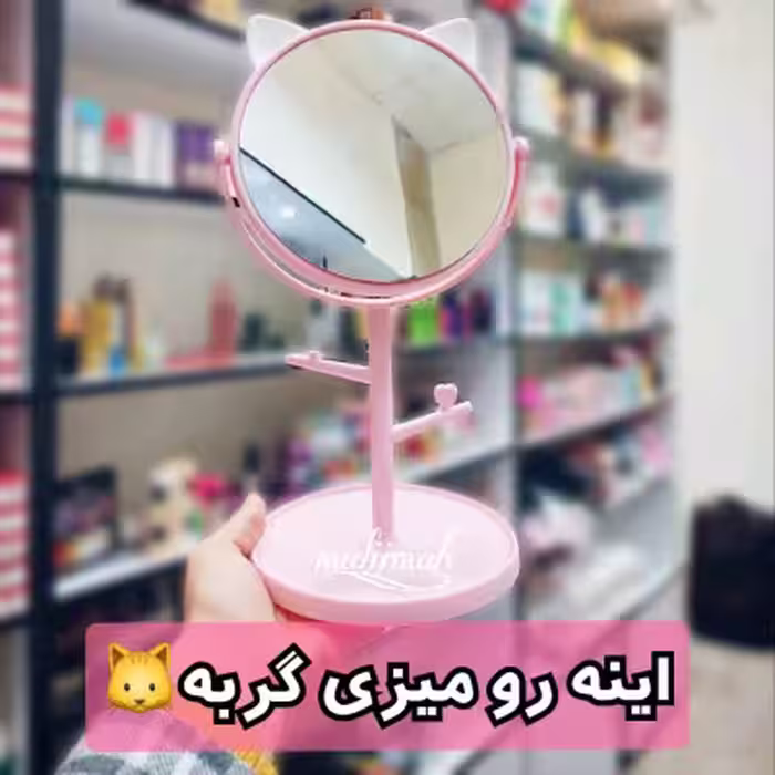 اینه فانتزی گربه