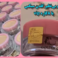 کرم گلدن سیکس شمعدانی