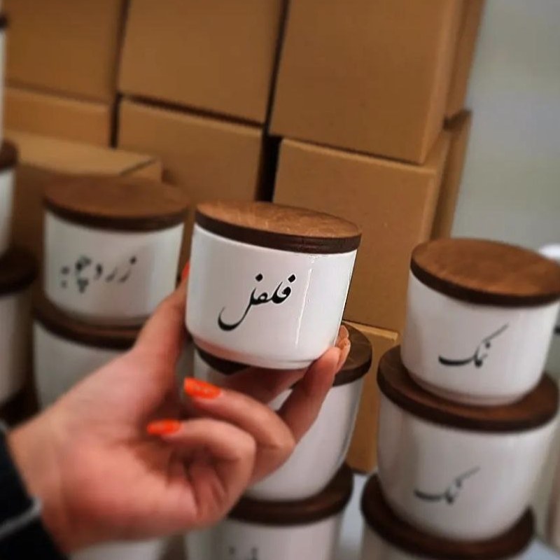 جا ادویه سرامیکی سایز کوچک