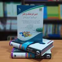 استخدامی دبیر فرهنگ و هنر نشر اراه