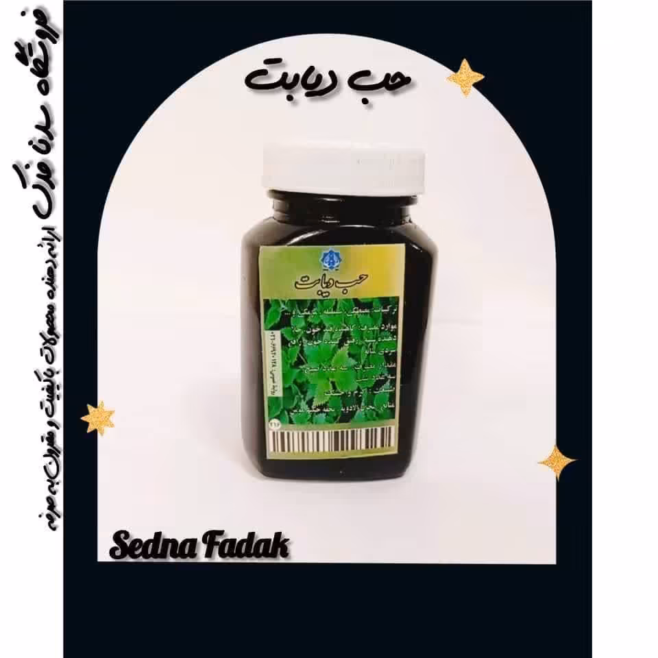 ترکیب گیاهی دیابت