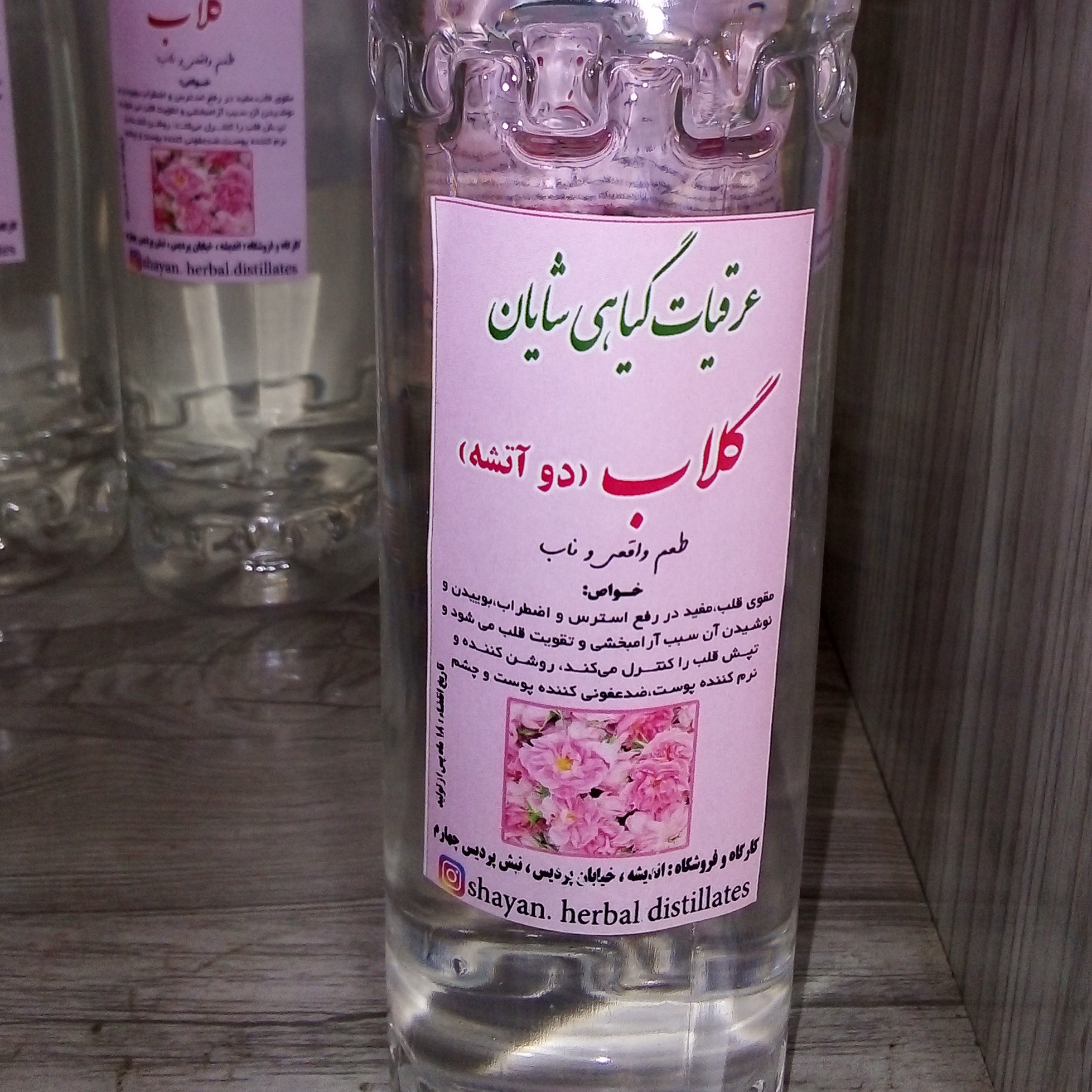 گلاب دو آتشه سنتی زنجان نیم لیتری