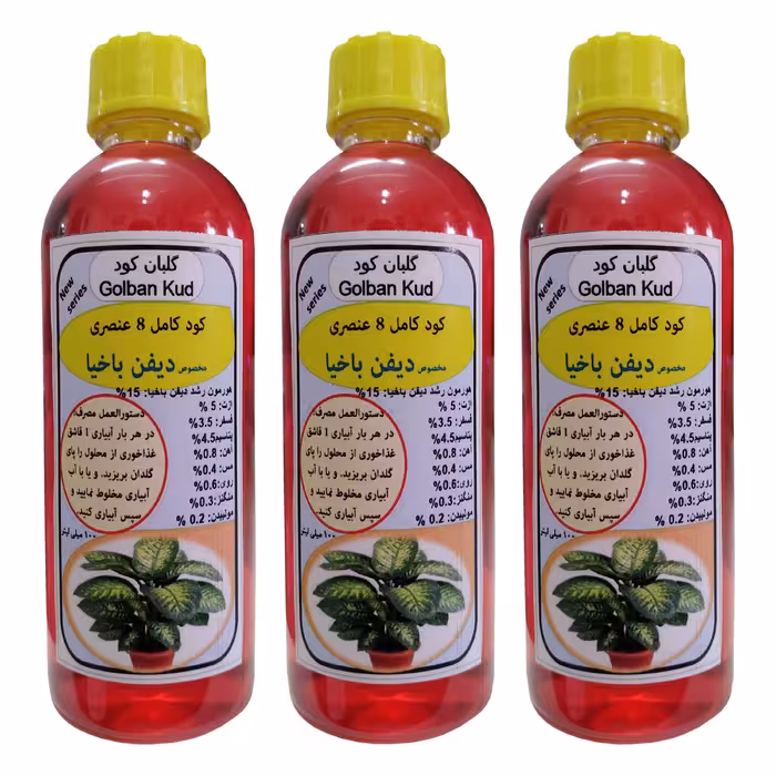 مجموعه کود مایع مخصوص دیفن باخیا بسته سه عددی حجم هر ظرف 100 میلی لیتر