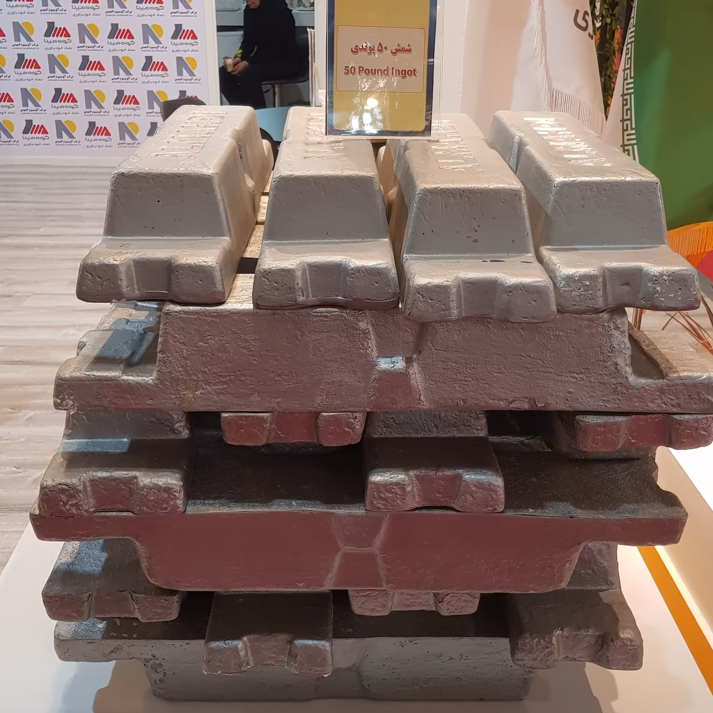 شمش آلومینیوم 50پوندی و 1000 پوندی